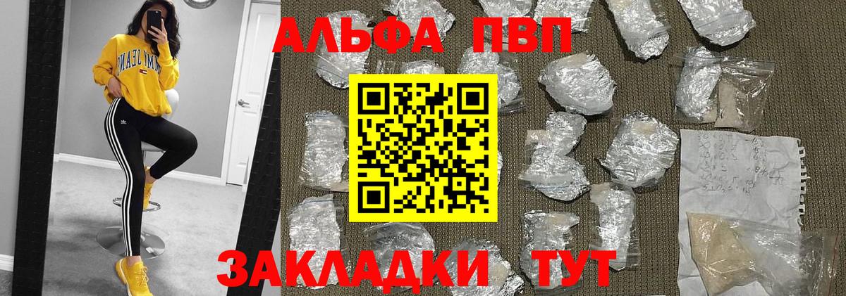 Alpha PVP  Вход с VPN  APVP Соль  Шатура  Alpha PVP VHQ 