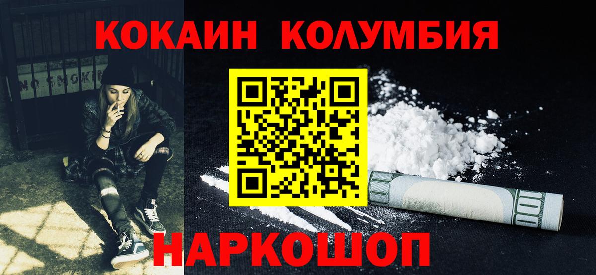 Cocaine Перу Шатура