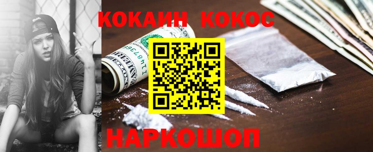 Cocaine  Cocaine Боливия  Вход с VPN  Шатура  Cocaine 99% 