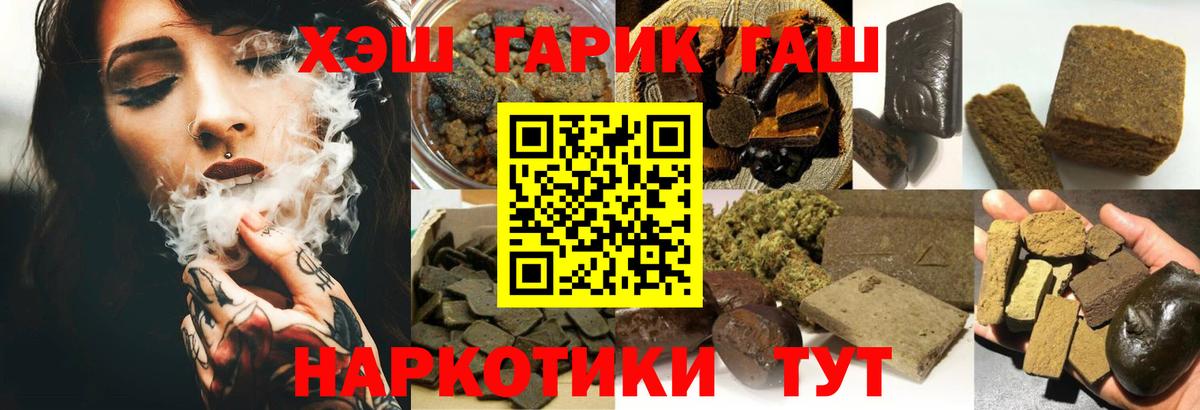 Шатура  ГАШИШ  Гашиш ice o lator  Вход с VPN  ГАШИШ hashish 