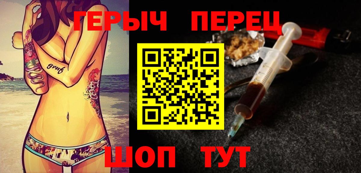 ГЕРОИН белый Шатура
