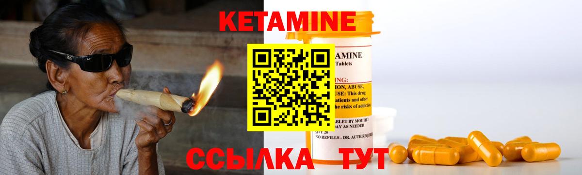 КЕТАМИН VHQ Шатура