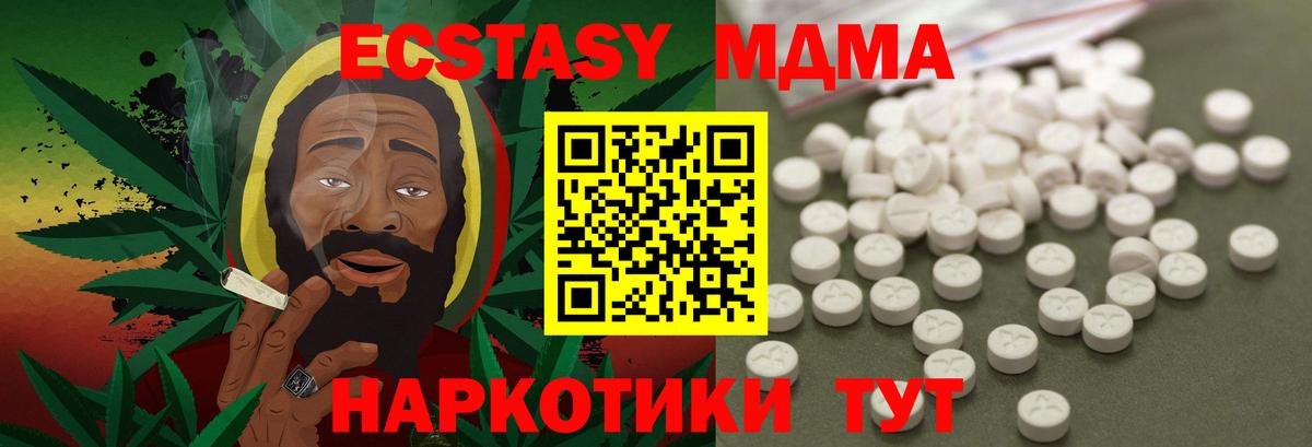 MDMA Molly  Вход с VPN  Шатура 