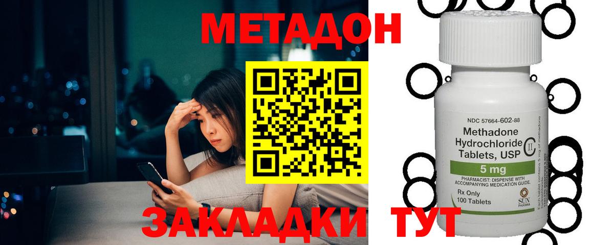 ссылка на мегу зеркало  Метадон VHQ  Метадон мёд  Вход с VPN  Шатура 