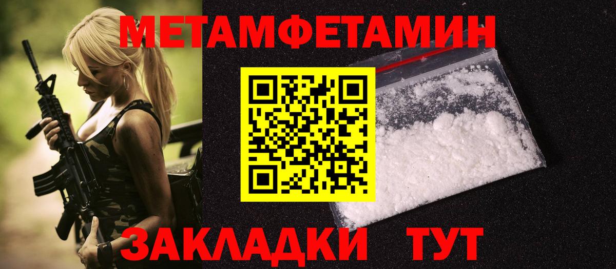 Метамфетамин  Вход с VPN  Шатура  Первитин витя 
