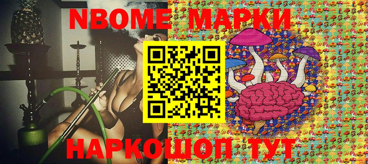 Марки 25I-NBOMe 1,8мг  Марки 25I-NBOMe 1,8мг  Вход с VPN  Марки 25I-NBOMe  Шатура 