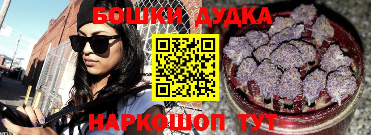 Марихуана OG Kush  Вход с VPN  Шатура  Канабис сатива  Каннабис LSD WEED  МАРИХУАНА семена 